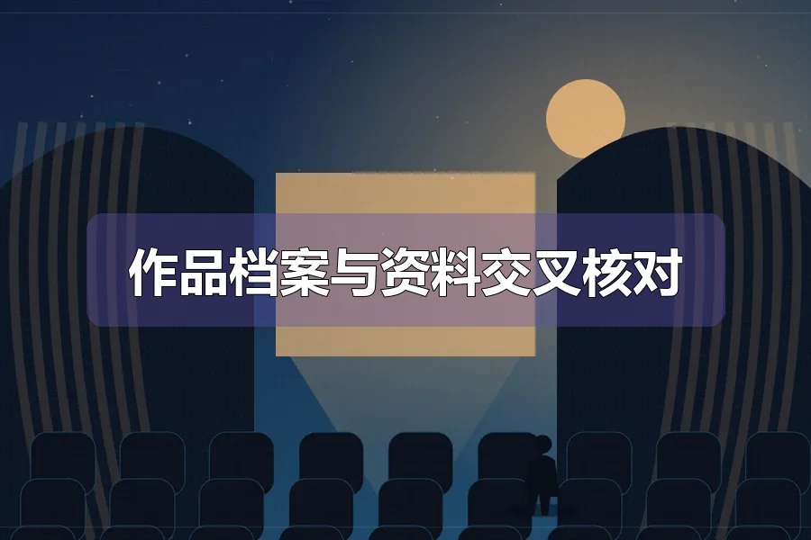 影院座席与发光银幕，前景人物剪影，原创影视主题插画